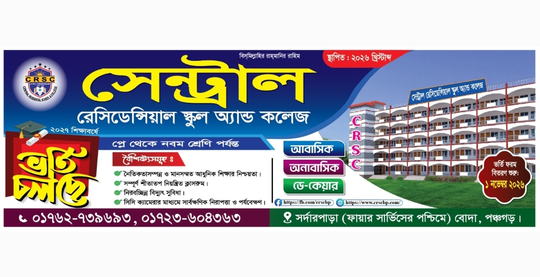 আমাদের অগ্রযাত্রা